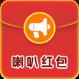 喇叭红包app