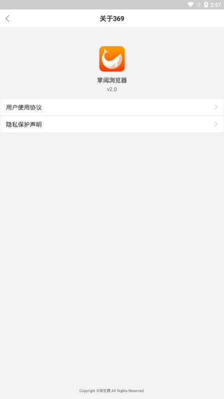 掌阅浏览器
