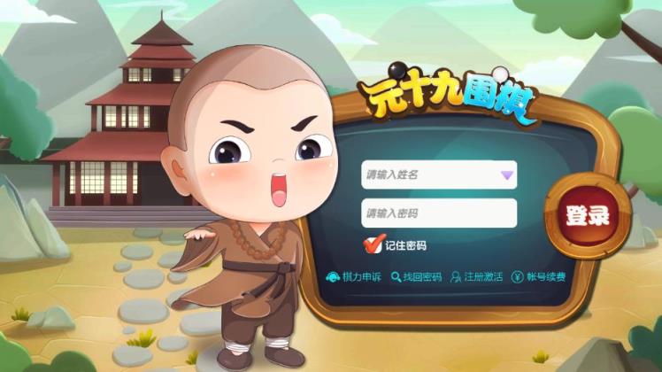 元十九围棋app