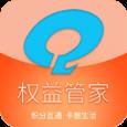 权益管家