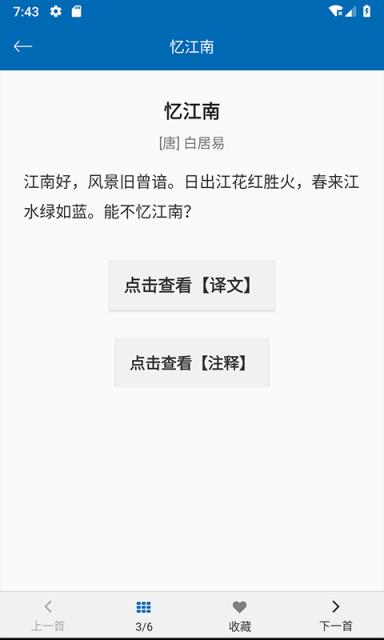 中小学古诗文大全
