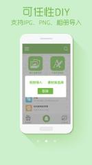 绿豆动态壁纸app