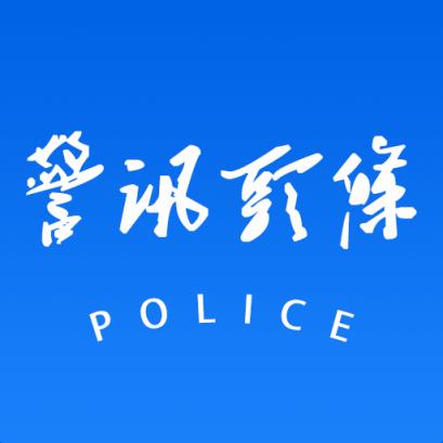 警訊頭條