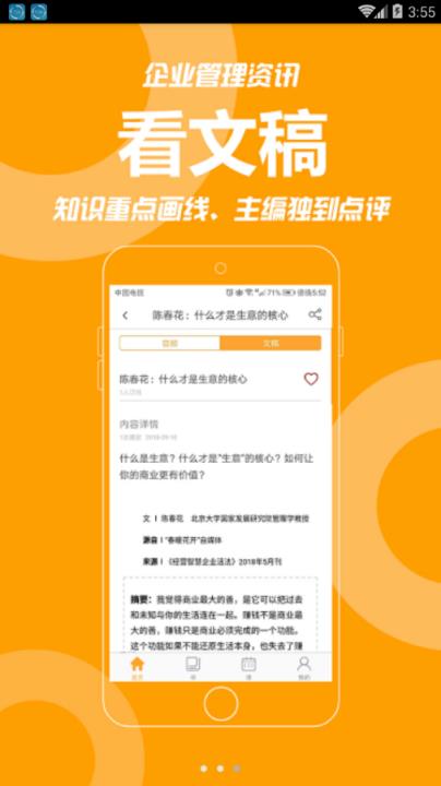 共好学app
