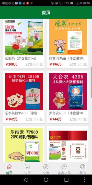 银森新零售平台