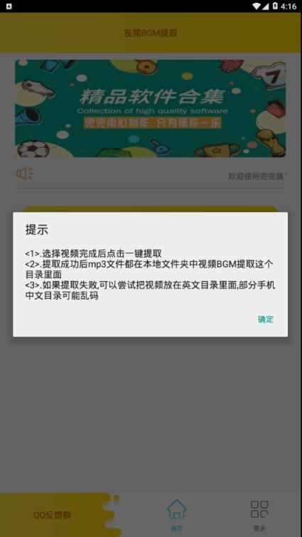 视频BGM提取