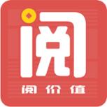 阅价值app