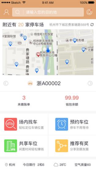 大熊停车app