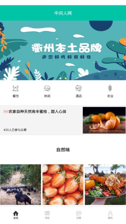 中间人网app