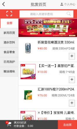 云蚂蚁批发平台