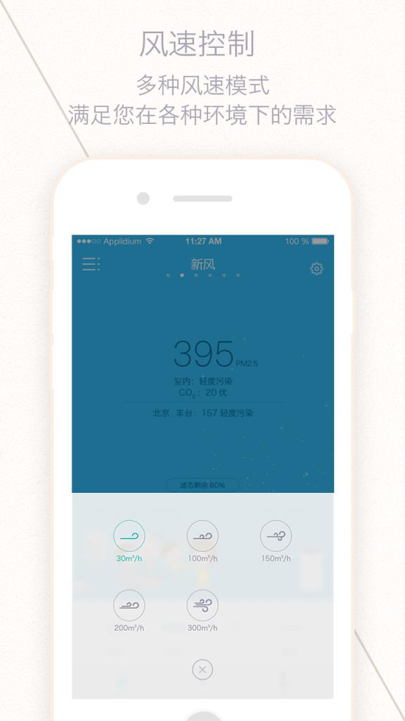三个爸爸净化器app