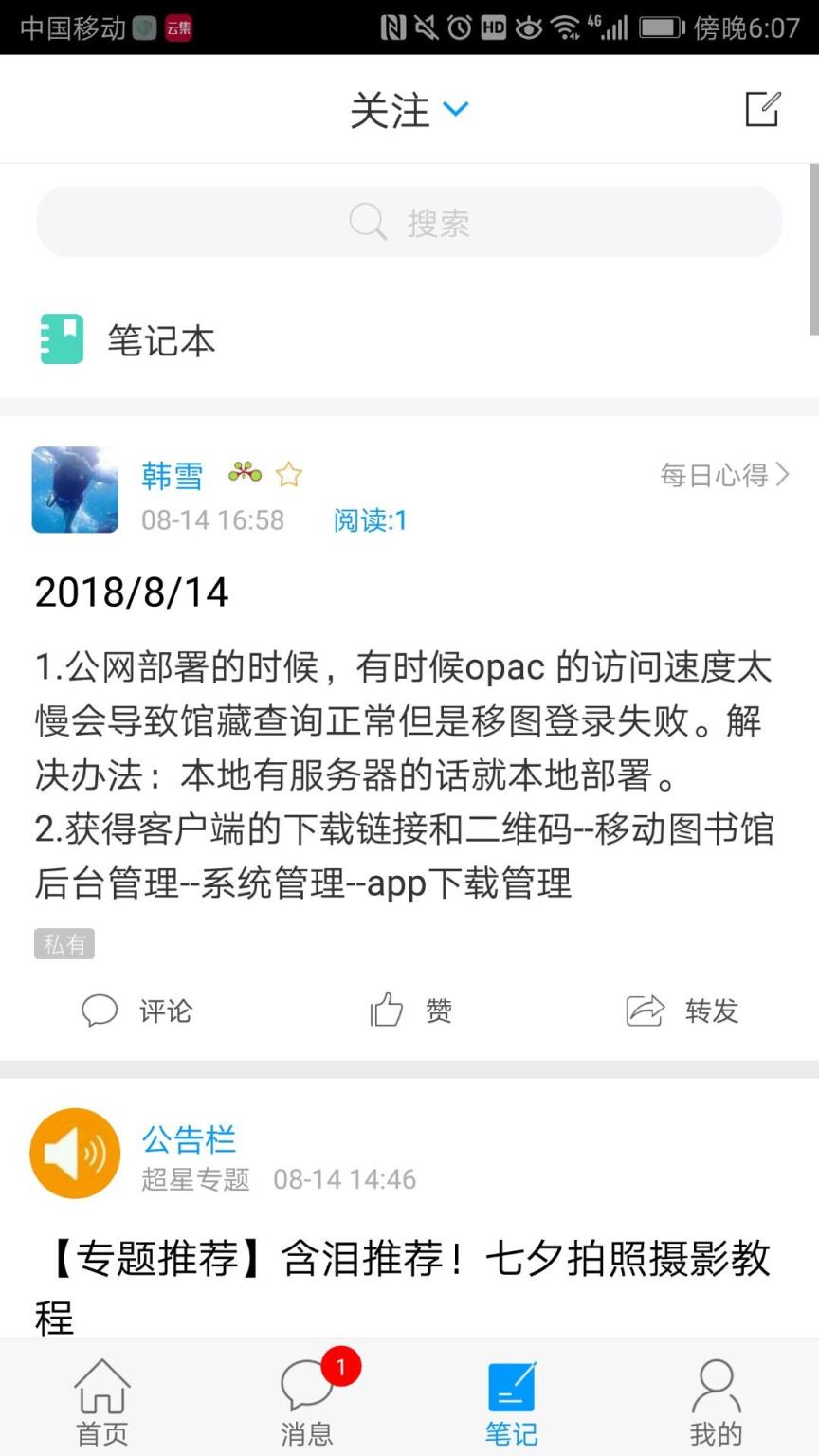 郑州少年儿童图书馆app