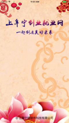 阜宁创业就业app