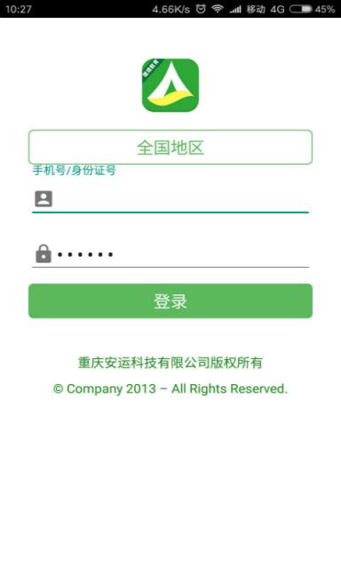 安运继续教育app
