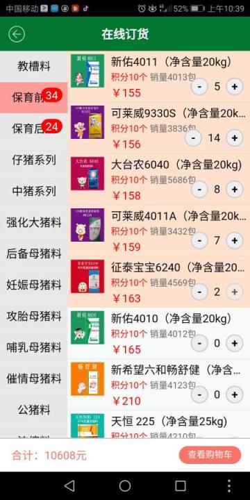 银森新零售平台