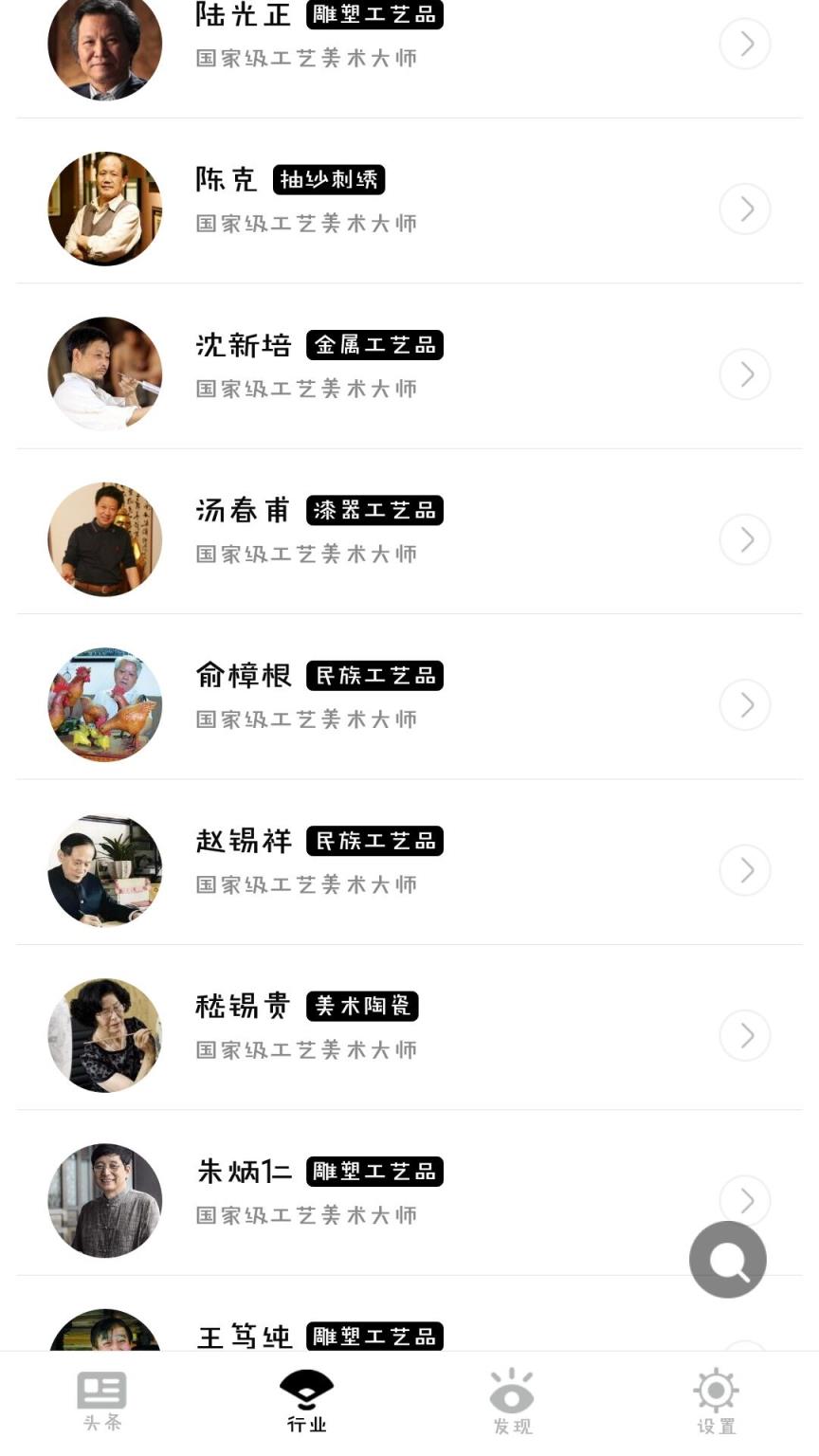 工美浙江