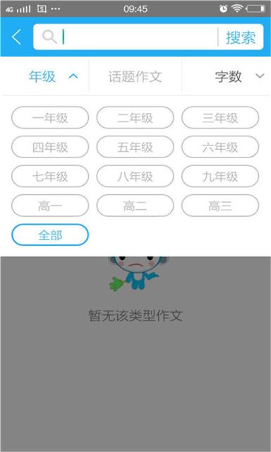 作业答案帮搜题app