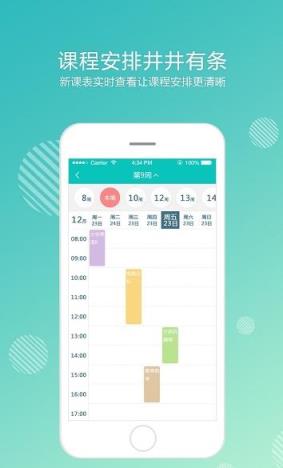 人卫开放大学app
