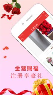 上慧彩卉app