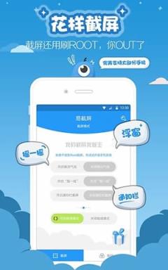 滚动截屏
