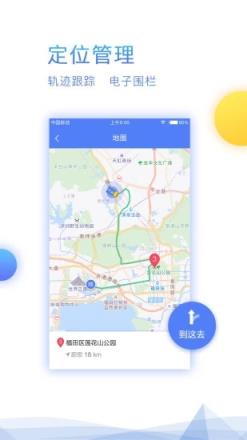 快狗速运司机端