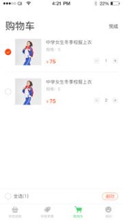 易购校服家长端app
