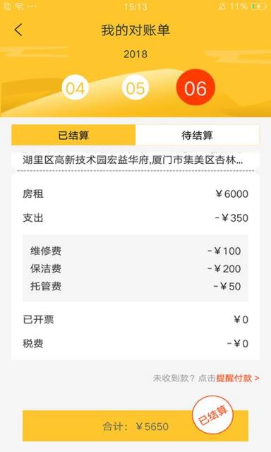 猪客之家房东版