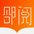 邻阅小说app