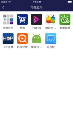 电视控纯净版app