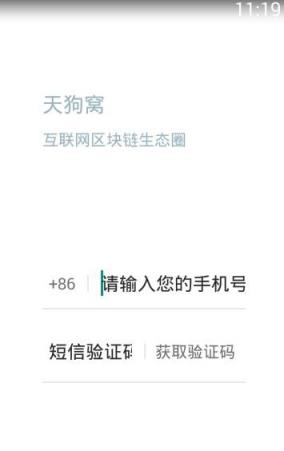 天狗窝
