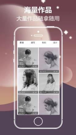 美术生app