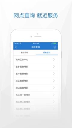 济宁公积金app
