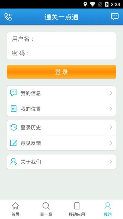 通关一点通app