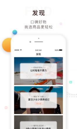 酷街app