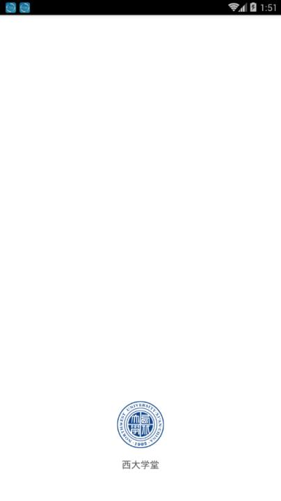 西大学堂app