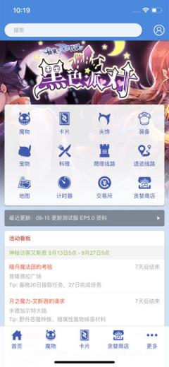 守爱百科app
