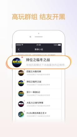 战吧电竞app