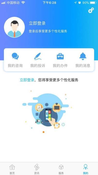 历城政务app