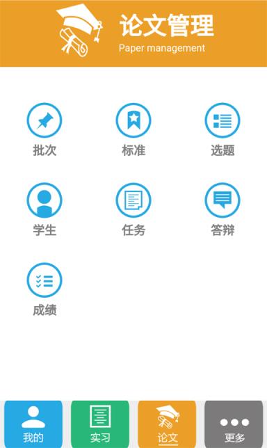 国晋软件app
