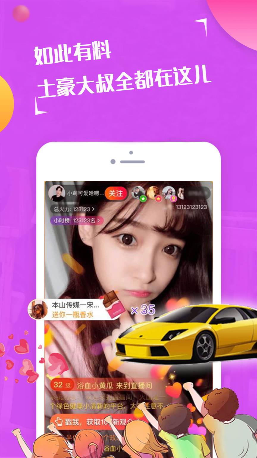 小白兔语音视频聊天软件
