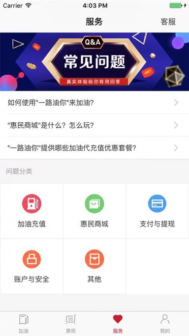 一路油你app