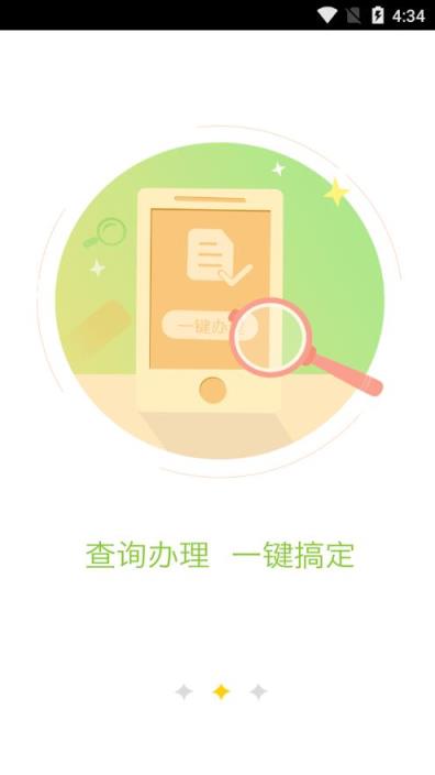 沃动上海app