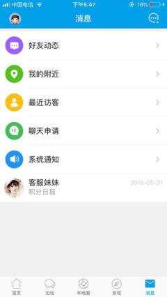 家在公租房app