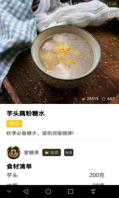 威廉希尔家常菜谱