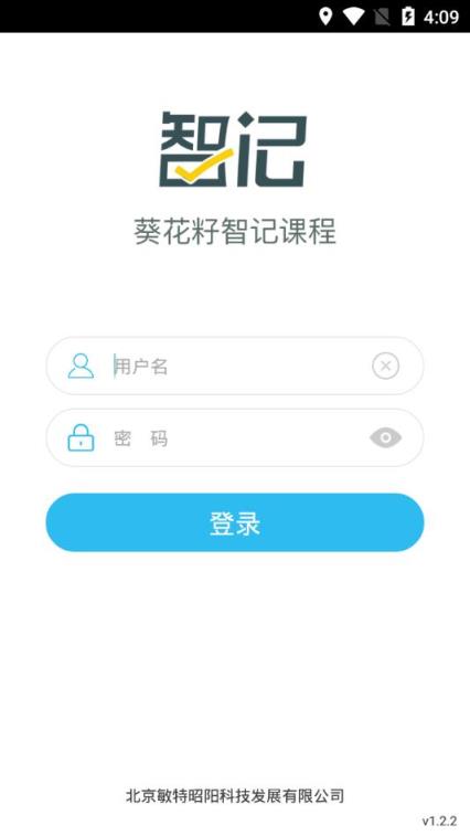 葵花籽智记app