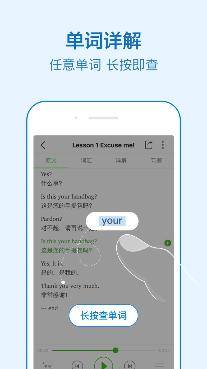 新概念英语全4册app