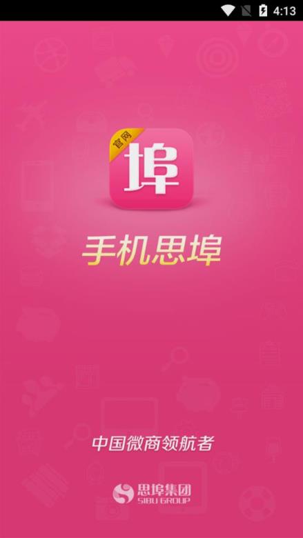 手机思埠app