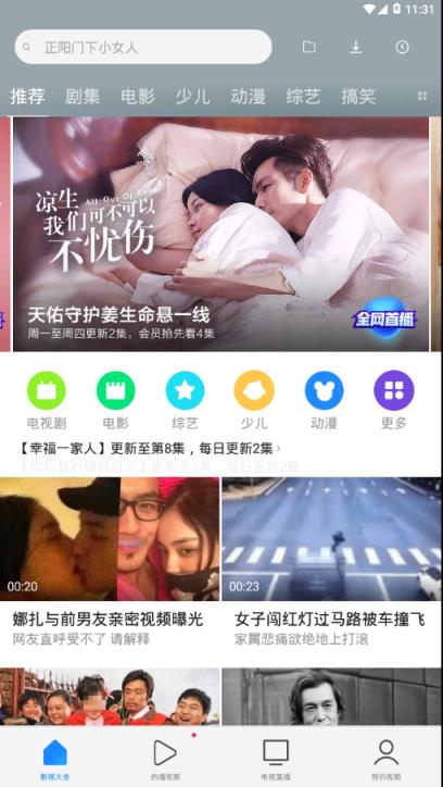 小米视频极速版
