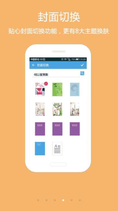 淘小说免费阅读老版本