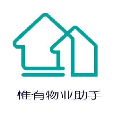 惟有物业助手
